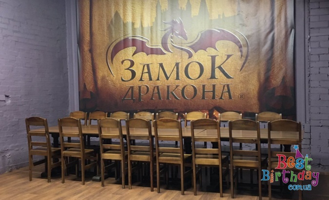 Многоуровневый квест Замок Дракона