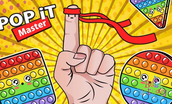 POP IT PARTY