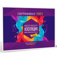 Сертифікат на гру